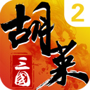 楚汉秦唐1.2.0